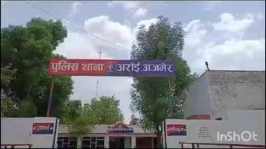 अरैन: अराई किशनगढ़ हाईवे रोड पर अज्ञात वाहन की चपेट में आने से बाइक सवार युवक घायल, पहुंचाया गया YN अस्पताल