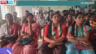 काँग्रेसची रणनीती मीटिंग संपन्न !