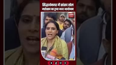 सिद्धार्थनगर में सांसद खेल महोत्सव का भव्य आयोजन #Siddharthnagar #Bansi #MPKhelMahotsav