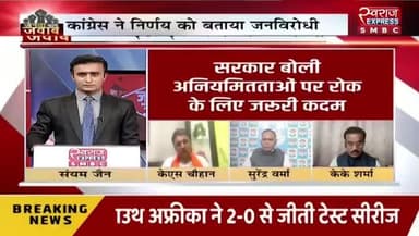 #जमीन #गाइडलाइन दर में वृद्धि पर #घमासान
स्वराज EXPRESS - 3
#ChhattisgarhNews #chhattisgarh #छत्तीसगढ़ #कलेक्टरदर #landguideline #गाइडलाइन #बदलाव #नुकसान