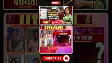 9 महीने हो गए 15वें वित्त की राशि अभी तक नहीं हुई जारी..क्या है वजह? #shorts #cgpolitics #bastar