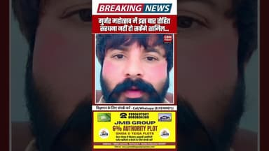 कलाकार रोहित सरधना इस बार गुर्जर महोत्सव में शामिल नहीं हो पाएंगे #gbntoday #GurjarMahotsav