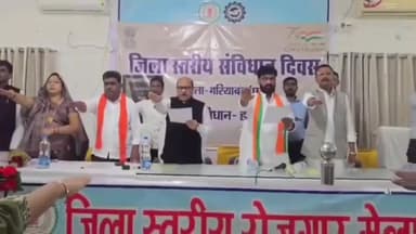 बिंद्रानवागढ़ गरियाबंद: जिला कार्यालय सभाकक्ष में संविधान दिवस गरिमापूर्ण वातावरण में सम्पन्न हुआ