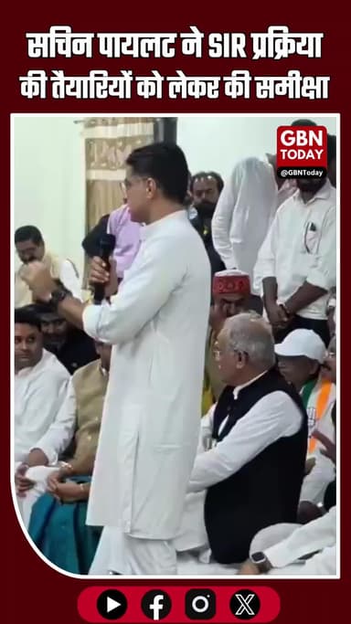 कांकेर संसदीय क्षेत्र में SIR प्रक्रिया की तैयारियों की सचिन पायलट ने समीक्षा की #Chhattisgarh #Kanker #SachinPilot #SIR