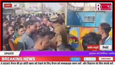 जनपद जालौन उरई में हुआ एक बड़ा हादसा 60 वर्षीय वृद्ध की हुई मौत मौके से बस चालक हुआ फरार
#कानपुरनगर #जालौन #JalandharNe...