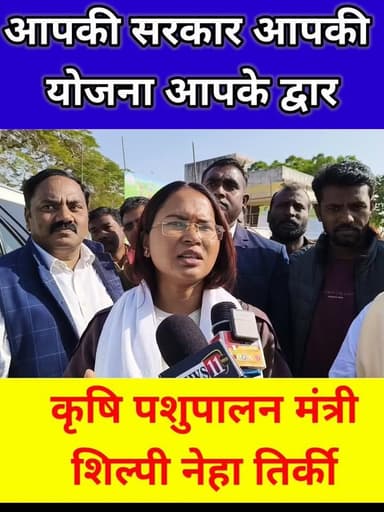 संविधान दिवस पर कृषि पशुपालन मंत्री शिल्पी नेहा तिर्की ने भाजपा पर किया हमला।
#shilpinehatirkey #congressjharkhand #jhar...