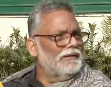 रामभद्राचार्य कौन हैं?
मैं नहीं जानता
ये अंधा-बहरा-काना-गूंगा जो है ना……….पप्पू यादव को सुनिए ये सांसद हैं
रामभद्राचा...