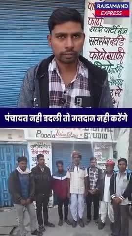 Panchayat nhi Badli to vote nhi karenge bansabari