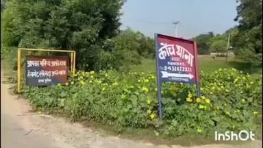 गुरारू: रौना पंचायत के एक गांव में युवती से छेड़छाड़, मामला दर्ज