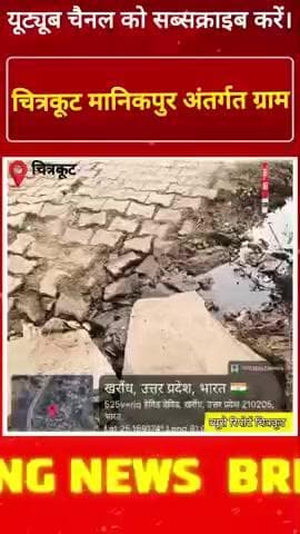 #चित्रकूट:- मानिकपुर अंतर्गत ग्राम पंचायत #सेमरदहा में प्रधान, सचिव मिलकर किया बंदरबांट।
जिम्मेदार अधिकारी मौन ।