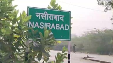 नसीराबाद: चैनपुरा गांव में युवक ने संदिग्ध परिस्थिति में फांसी लगाकर जीवन समाप्त किया, भाई ने नसीराबाद सदर थाने में की शिकायत