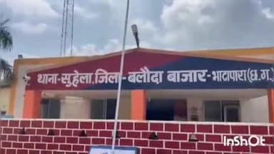 सिमगा: सुहेला थाना क्षेत्र में दो अलग-अलग नाबालिग लापता, पुलिस ने दर्ज किए अलग-अलग मामले