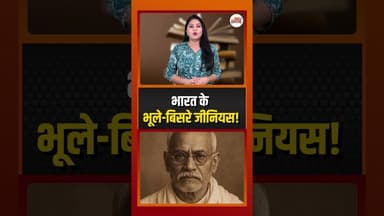 इतिहास बदलने वाला विद्वान…कौन थे काशी प्रसाद जायसवाल?