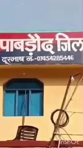 छीपाबड़ोद: छीपाबड़ौद के बिंद राडि गांव में जमीन विवाद में हुई हिंसक झड़प, दोनों भील परिवारों ने कराया मामला दर्ज