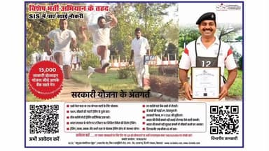 Job in SiS Ltd.
#Madhepura
#Madhepura News
#SIS Ltd Job
#Job Vacancy
#Madhepura news