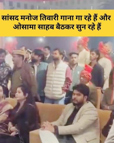 ओसामा साहब और भाजपा सांसद मनोज तिवारी का वीडियो वायरल
Bolta Siwan News Tejashwi Yadav BJP INDIA Narendra Modi #viral