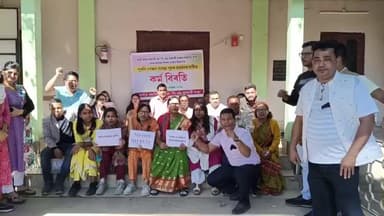 ছয়গাঁও: ছয়গাঁও মহাবিদ্যালয়ত শিক্ষক শিক্ষয়িত্ৰীৰ কৰ্ম বিৰতি কাৰ্য্যসূচী