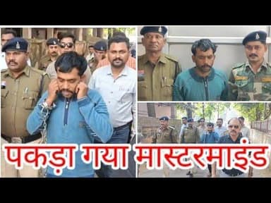 गोलीकांड के मुख्य आरोपी का पुलिस ने शहर में निकाला जुलूस....