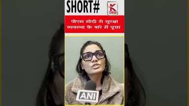 #नेहा सिंह राठौड़ ने पीएम #मोदी से सुरक्षा व्यवस्था के बारे में पूछो