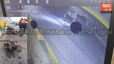 फरीदाबाद (खबर) तेज रफ्तार स्कोर्पियो ने स्विफ्ट गाड़ी में मारी टक्कर। भीष्म एक्सीडेंट में स्विफ्ट में सवार 3 लोगों में से एक की मौ*त।
#बल्लभगढ़ #अमीपुर #गाजीपुर
#हरियाणा #फरीदाबाद #सेक्टर14कट #बायपासरोड़ #स्विफ्ट #स्कार्पियो #एक्सीडेंट