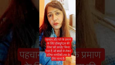 Aadhar Card Big Update #aadharupdate2025 #aadharcard