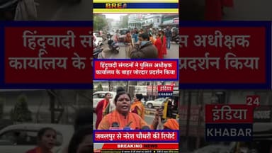 अचानक आमने-सामने आए दो गुट, जमकर बरसी लाठियां, #jabalpur #mpnews #BREAKING #JabalpurNews #LatestNews