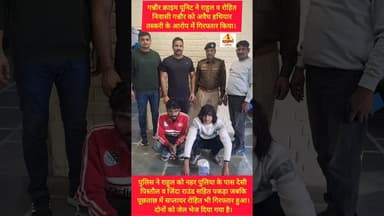 सोनीपत पुलिस ने 2 आरोपी पकड़े #shorts #trendingshorts #youtubeshorts #kesarikiawaaz #shortvideo