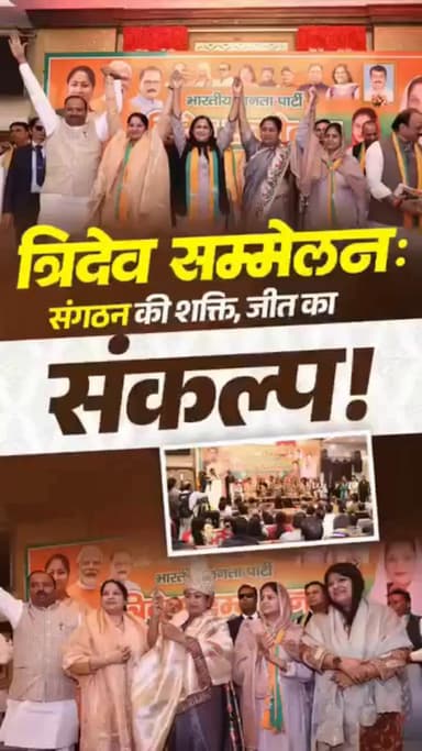 नजफगढ़: त्रिदेव सम्मेलन में CM Rekha Gupta, Kamaljeet Sehrawat, Raj Sharma, Abhay Verma और Neelam Krishan Pahalwan उपस्थित।