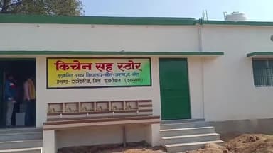 दारू: खैरा उत्क्रमित उच्च विद्यालय के किचन निर्माण में अनियमितता, जनप्रतिनिधियों ने लगाया आरोप