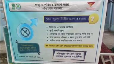 নন্দীগ্রাম ১: জন্ম নিয়ন্ত্রণে শুধু নারী নয় পুরুষদের ও এগিয়ে আসতে হবে,আজ একটি ট্যাবলোর উদ্বোধনে বলেন CMOH ডাঃ অসিত কুমার দেওয়ান