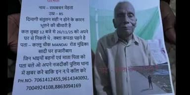 कटकमसांडी: 85 वर्षीय बुजुर्ग लापता, परिजनों ने थाने में लगाई मदद की गुहार