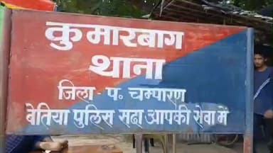 चनपटिया: बेतिया-नरकटियागंज रेलखंड पर ट्रेन से गिरकर युवक की मौत, परिवार में मचा कोहराम