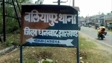 बलियापुर: केंदुआटांड़ के पास सड़क दुर्घटना में एक युवक घायल