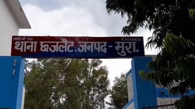 कांठ: ग्राम अलीपुर खालसा निवासी आटा चक्की से दिनदहाड़े बैटरा चुरा कर फरार हुआ अज्ञात चोर