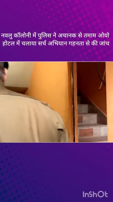 बल्लबगढ़: बल्लभगढ़: नवलु कॉलोनी में पुलिस ने ओयो होटलों में चलाया सर्च अभियान, गहनता से की जांच