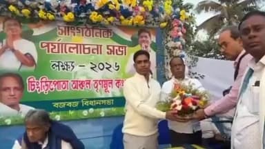 বজবজ ১: ২০২৬ কে লক্ষ্য রেখে চিংড়ি পোতা অঞ্চলে সকল নেতৃত্বদের নিয়ে সাংগঠনিক আলোচনা সভার আয়োজন উপস্থিত বজ বজের বিধায়ক