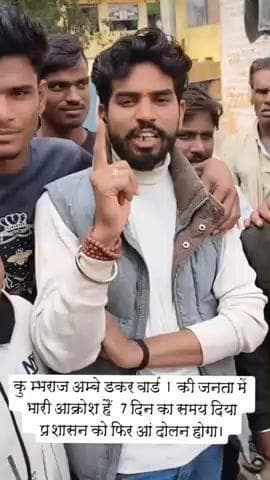 कुम्भराज नगर परिषद का घेराव