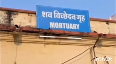 उज्जैन ग्रामीण: पिपलई मोड़ पर तेज रफ्तार ट्रक ने युवक को कुचला, मौके पर हुई मौत, पुलिस ने करवाया पोस्टमार्टम