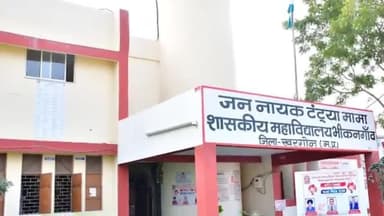 भीकनगांव: टंट्या मामा महाविद्यालय में भारतीय संविधान दिवस पर कार्यक्रम आयोजित