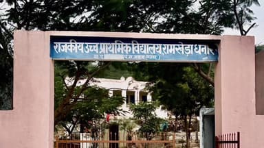 टाटगढ़: जवाजा इलाके के दो सरकारी विद्यालयों में रात में चोरी, ताले तोड़कर नकदी व सामान हुआ गायब