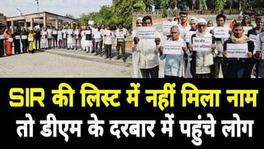 Sant kabir nagar news, SIR की लिस्ट में नहीं मिला नाम, तो डीएम के दरबार में पहुंचे लोग