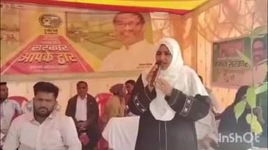 दुलमी: पतरातू: जमीरा पंचायत में 'सरकार आपके द्वार' कार्यक्रम का आयोजन, जिला भू अर्जन पदाधिकारी ने किया उद्घाटन