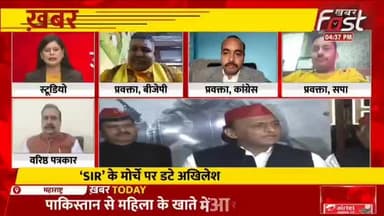 खबर फास्ट चैनल पर SIR को लेकर चर्चा में भाग लिया.....
#sir #debate #congress #election #advocate #hardoi