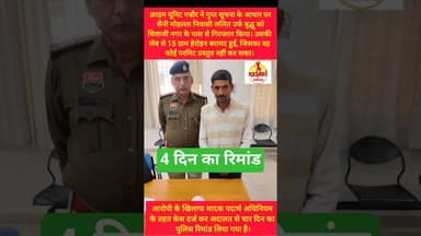 गन्नौर में हेरोइन के साथ आरोपी पकड़ा #kesarikiawaaz #shorts #shortvideo #short #shortsvideo #sonipat