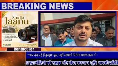 बेलगाड़िया दौरा कोयला सचिव की तैयारियों की समीक्षा#ssp #dc #newstodayjharkhand #news #kusumnews