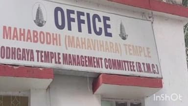 बोध गया: बोधगया: 2 दिसंबर से इंटरनेशनल त्रिपिटक चैटिंग की तैयारी को लेकर बीटीएमसी कार्यालय में हुई बैठक