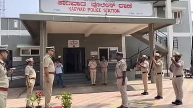 ಕಾಗವಾಡ: ಕಾಗವಾಡ ಠಾಣೆಗೆ ಉತ್ತರ ವಲಯ ಐಜಿಪಿ ಧೀಡಿರ್ ಭೇಟಿ