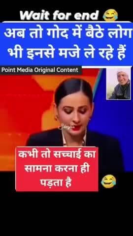 जब मीडिया जनता की तरफ से बोलती हैं तो बीजे के छछूंदर की हालत ऐसी हो जाती हैं।