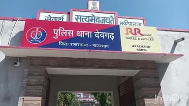 देेवगढ़: देवगढ़ में विद्युत हादसे में कार्य करते समय महिला को लगा करंट, हुई मृत्यु