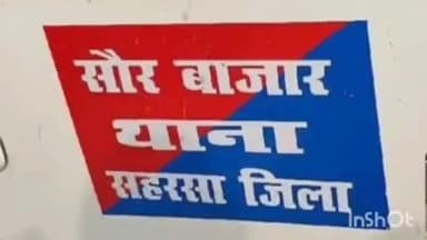 सौर बाज़ार: सौरबाजार पुलिस ने मद्द निषेध कांड के चार अभियुक्तों को किया गिरफ्तार, 210 लीटर देसी शराब भी ज़ब्त